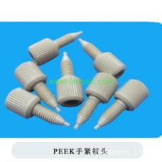 custom design PEEK fittings Shimadzu HPLC PEEK quick coupling joint