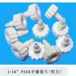 1 16 inch PEEK plastic joint fittings Shimadzu PEEK quick coupling