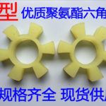 T-type-shock-absorbing-pad-coupling-buffer-rubber-insert-T45-to-T210