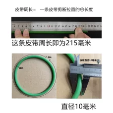 PU Rubber Belts - PU Polyurethane Non-Slip Integrated Injection Molding Round Belts, Seamless Small Conveyor Belts for Tempering Furnaces