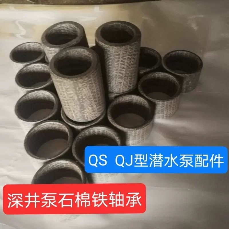 QS QJ Submersible Pump Parts - Asbestos-Iron Bearings, Graphite & Asbestos Sleeves Bushing