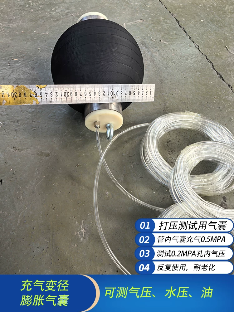 Inflatable Pipe Plug Test Bladder Variable Diameter Sealing Equipment by IKSONIC CO., LTD. China factory manufacturer supplier