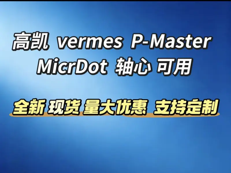 Piezo Valve Ceramic Nozzle D4-1.75-0.2 (N11-200) for Gaoke Vermes P-Master by IKSONIC CO., LTD. China factory manufacturer supplier