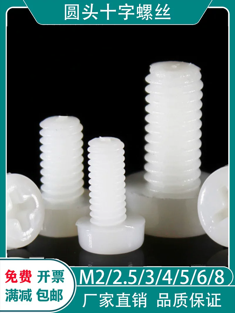 Round Cross Nylon Screws Plastic Bolts Pan Head Nylon Screws Round Head Insulation Screws White M2-M8 by IKSONIC CO., LTD. Round Cross Nylon Screws Plastic Bolts Pan Head Nylon Screws Round Head Insulation Screws White M2-M8 by IKSONIC CO., LTD. China factory manufacturer supplier
