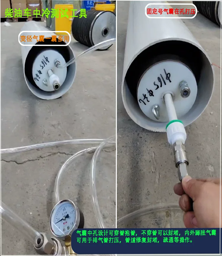 Thickened Inflatable Expansion Bladder with Center Hole Pipe-Through Type Positive and Negative Pressure Hollow Bladder for Pipeline Repair High Pressure Sealing Bladder by IKSONIC CO., LTD. China factory manufacturer supplier
