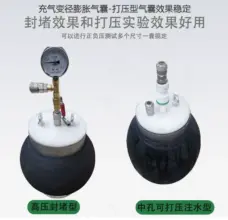 Thickened Inflatable Expansion Bladder with Center Hole Pipe-Through Type Positive and Negative Pressure Hollow Bladder for Pipeline Repair High Pressure Sealing Bladder by IKSONIC CO., LTD. China factory manufacturer supplier