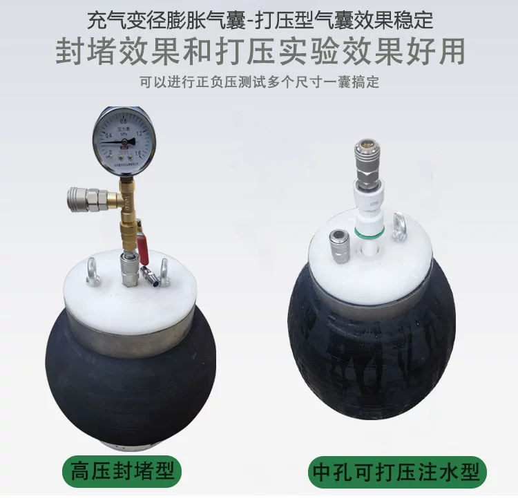 Thickened Inflatable Expansion Bladder with Center Hole Pipe-Through Type Positive and Negative Pressure Hollow Bladder for Pipeline Repair High Pressure Sealing Bladder by IKSONIC CO., LTD. China factory manufacturer supplier