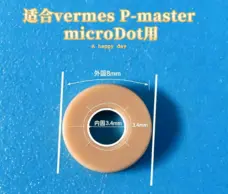 Vermes Needle Centering Piece 1009419 for P-master & microDot, PEEK Material by IKSONIC CO., LTD. China factory manufacturer supplier
