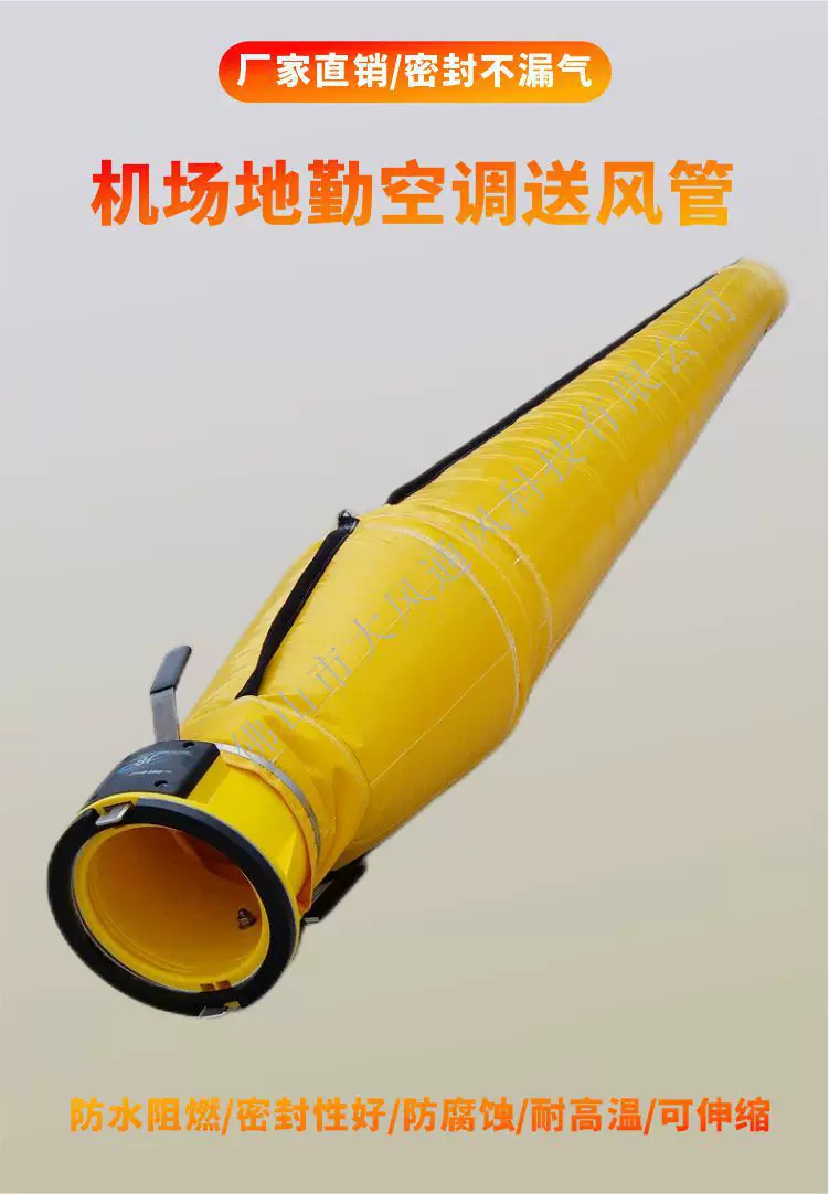 Airport Jet Bridge Telescopic Air Conditioning Duct Aircraft Ground Service Insulated Hose by IKSONIC CO., LTD. China factory manufacturer supplier