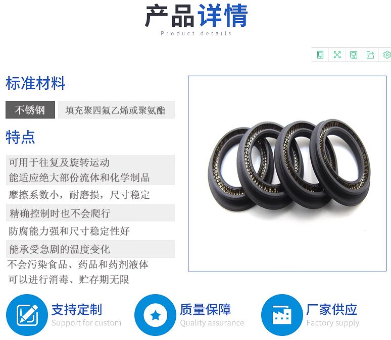 Carbon Fiber PTFE Spring Energized Seal for High Speed Rotary Reciprocating Oil Seal High Temperature Corrosion Resistant by IKSONIC CO., LTD. China factory manufacturer supplier