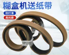 Carton Folder Gluer Machine Belt - Slotting, Window Patching, Folding, Gluing & Feeding Conveyor Belt by IKSONIC CO., LTD. China factory manufacturer supplier