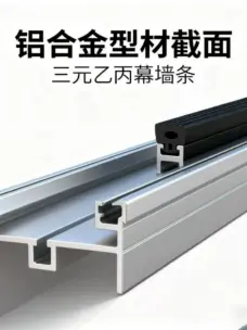 Curtain Wall Rubber Seal Strip for Mullion and Beam EPDM Weatherstrip Aluminum Frame by IKSONIC CO., LTD. China factory manufacturer supplier