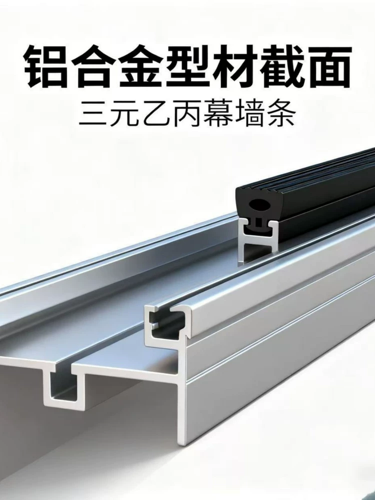 Curtain Wall Rubber Seal Strip for Mullion and Beam EPDM Weatherstrip Aluminum Frame by IKSONIC CO., LTD. China factory manufacturer supplier