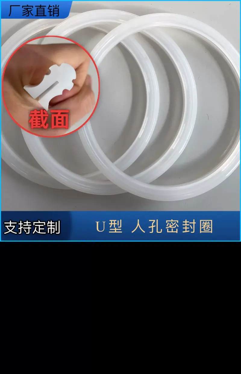 Custom Manhole Sealing Ring U-Shaped Edge Embedded Silicone Gasket Food Grade Medical Silicone Seal by IKSONIC CO., LTD. China factory manufacturer supplier