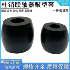 Drum Type Buffer Bushing Polyurethane High Temperature Resistant Elastic Cushion Industrial Rubber Damping Sleeve by IKSONIC CO., LTD. China factory manufacturer supplier
