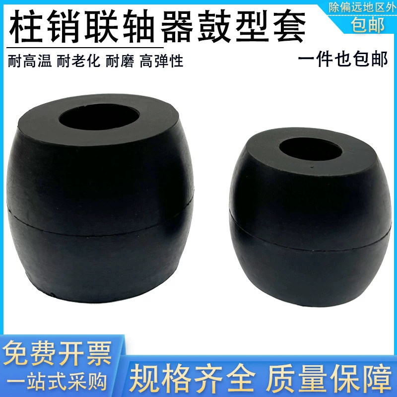 Drum Type Buffer Bushing Polyurethane High Temperature Resistant Elastic Cushion Industrial Rubber Damping Sleeve by IKSONIC CO., LTD. China factory manufacturer supplier