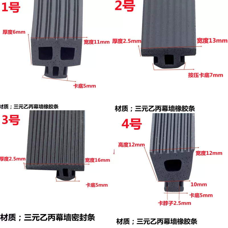 EPDM Curtain Wall Rubber Seal Strip for Glass Curtain Wall & Aluminum Door Window by IKSONIC CO., LTD. China factory manufacturer supplier