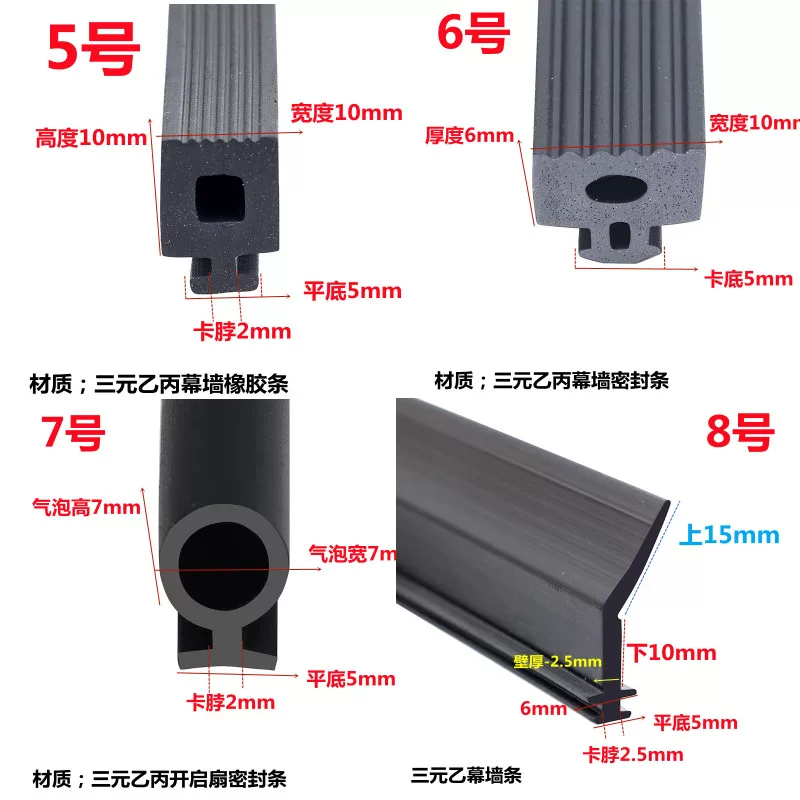 EPDM Curtain Wall Rubber Seal Strip for Glass Curtain Wall & Aluminum Door Window by IKSONIC CO., LTD. China factory manufacturer supplier
