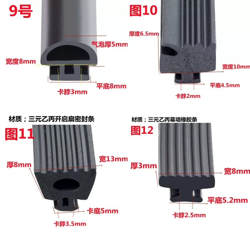 EPDM Curtain Wall Rubber Seal Strip for Glass Curtain Wall & Aluminum Door Window by IKSONIC CO., LTD. China factory manufacturer supplier