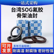 HT Taiwan SOG FKM/VITON Skeleton Oil Seal TC215*240/220*250*15/16/18/12 by IKSONIC CO., LTD. China factory manufacturer supplier
