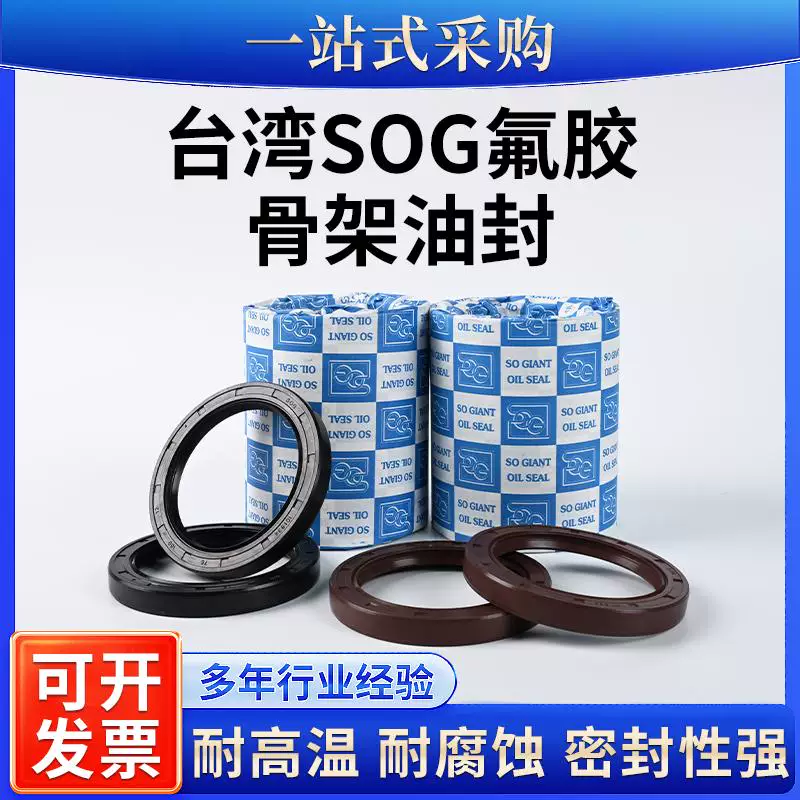 HT Taiwan SOG FKM/VITON Skeleton Oil Seal TC215*240/220*250*15/16/18/12 by IKSONIC CO., LTD. China factory manufacturer supplier