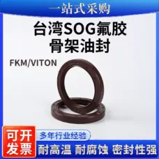 HT Taiwan SOG FKM/VITON Skeleton Oil Seal TC215*240/220*250*15/16/18/12 by IKSONIC CO., LTD. China factory manufacturer supplier