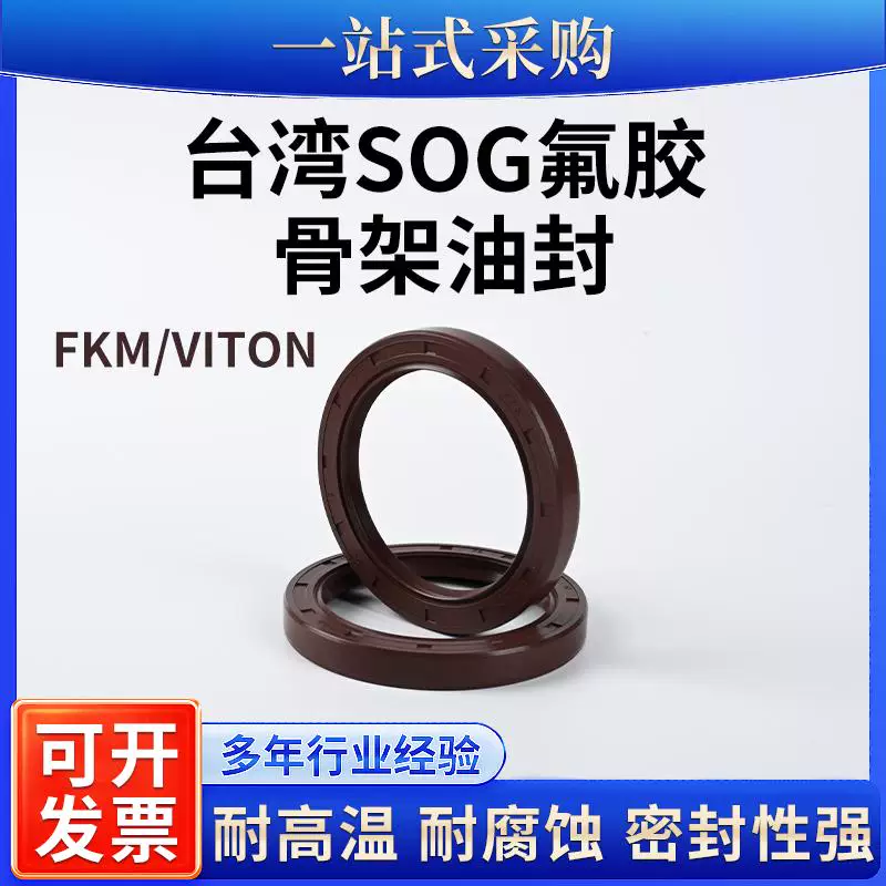 HT Taiwan SOG FKM/VITON Skeleton Oil Seal TC215*240/220*250*15/16/18/12 by IKSONIC CO., LTD. China factory manufacturer supplier