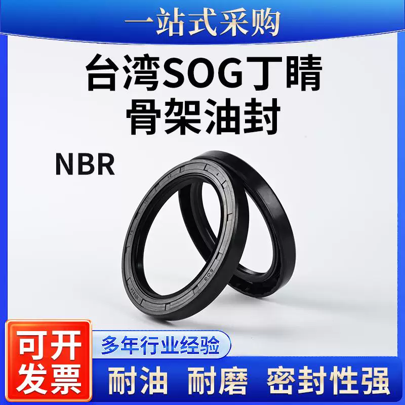 HT Taiwan SOG FKM/VITON Skeleton Oil Seal TC215*240/220*250*15/16/18/12 by IKSONIC CO., LTD. China factory manufacturer supplier