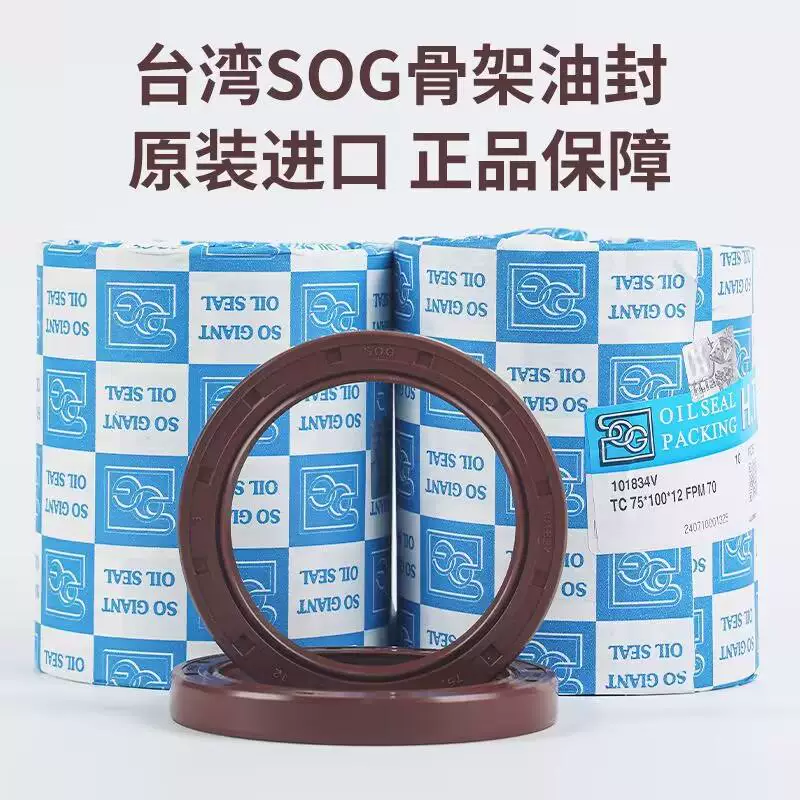 HT Taiwan SOG FKM/VITON Skeleton Oil Seal TC215*240/220*250*15/16/18/12 by IKSONIC CO., LTD. HT Taiwan SOG FKM/VITON Skeleton Oil Seal TC215*240/220*250*15/16/18/12 by IKSONIC CO., LTD. China factory manufacturer supplier