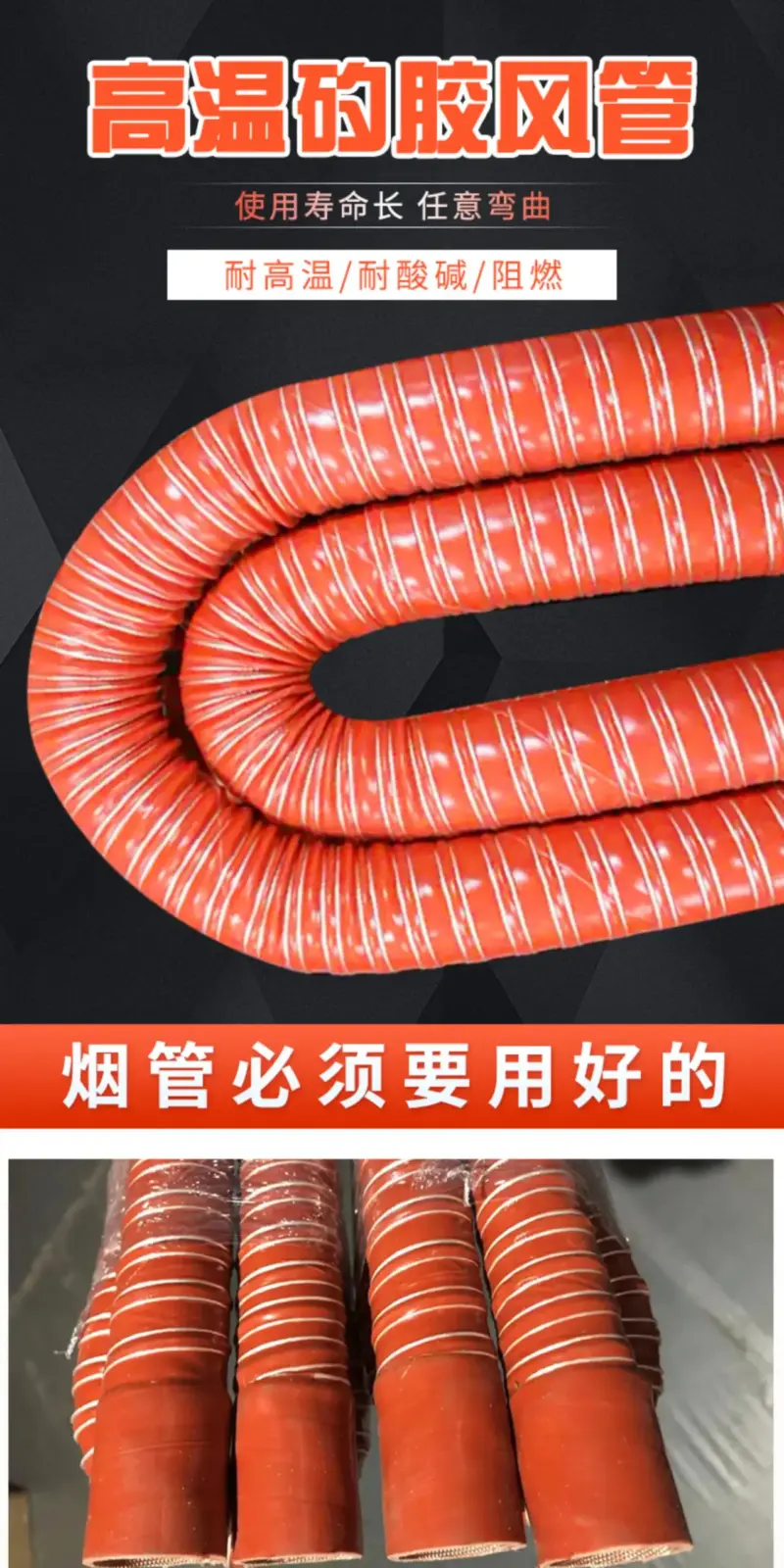 Red High Temperature Silicone Hose 300°C 50mm 80mm 150mm 200mm Heat Resistant Flexible Ducting by IKSONIC CO., LTD. China factory manufacturer supplier