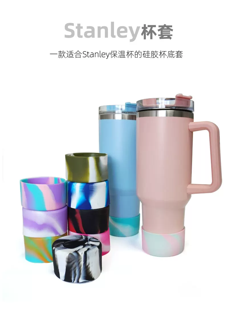 Silicone Cup Bottom Protector Anti-Slip Base for Stanley 30-40oz, 7.5x4.5cm, by IKSONIC CO., LTD. China factory manufacturer supplier