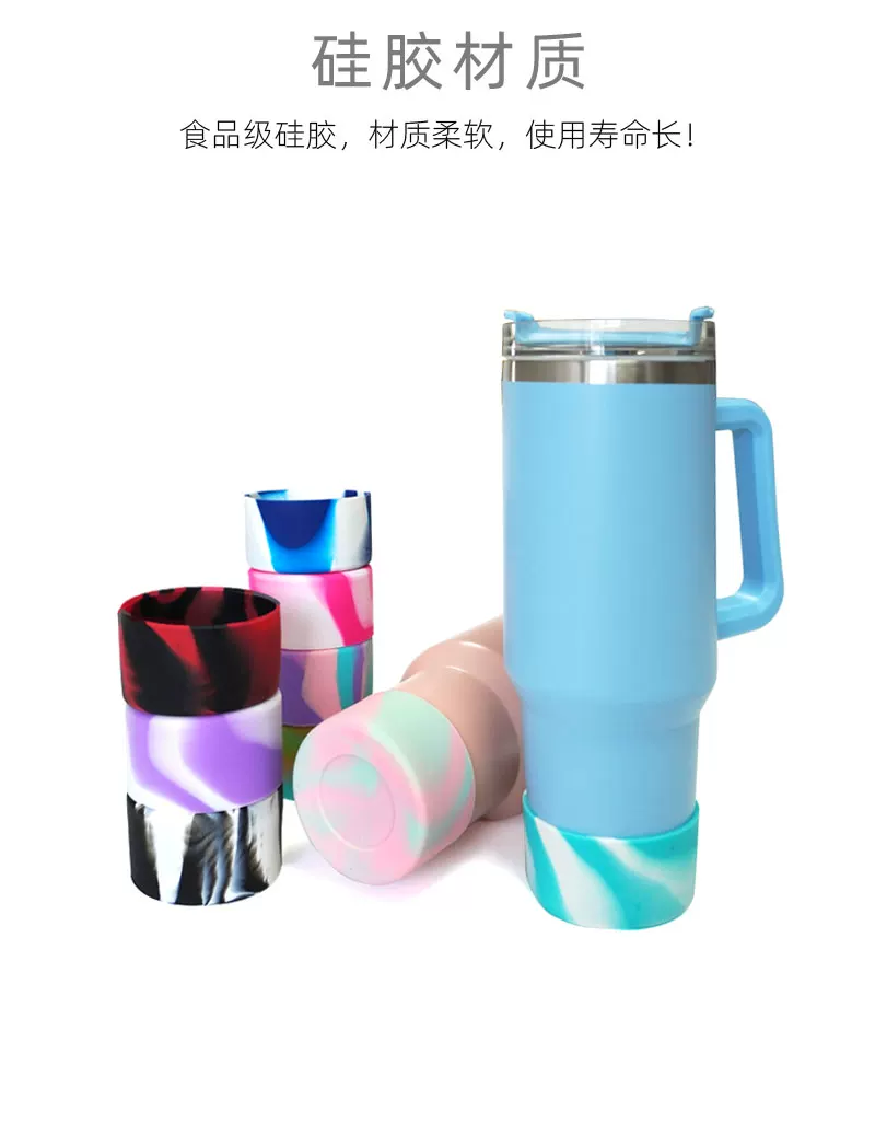 Silicone Cup Bottom Protector Anti-Slip Base for Stanley 30-40oz, 7.5x4.5cm, by IKSONIC CO., LTD. China factory manufacturer supplier